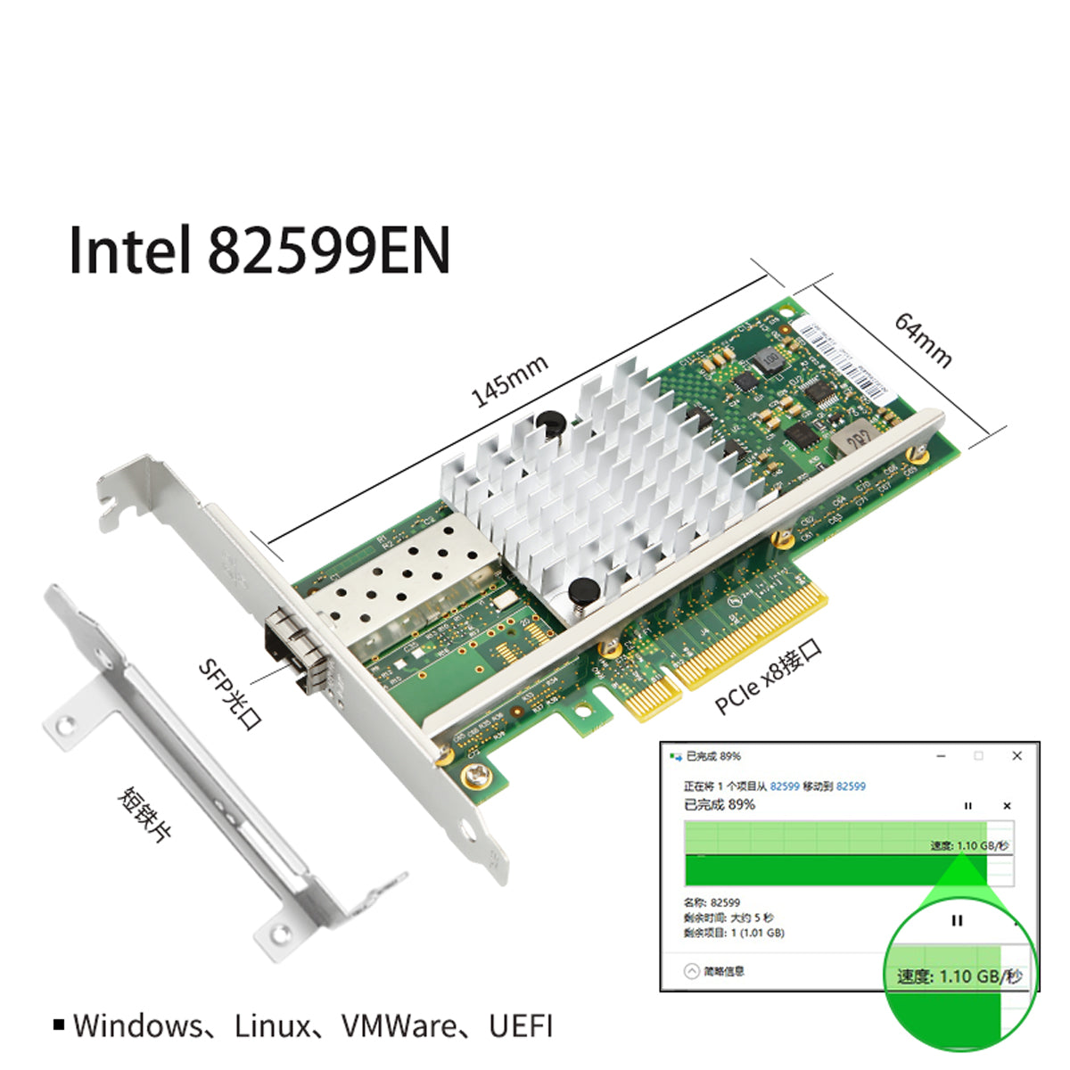 PCle x8 to 1 Port SFP+10G Ethernet Network Card